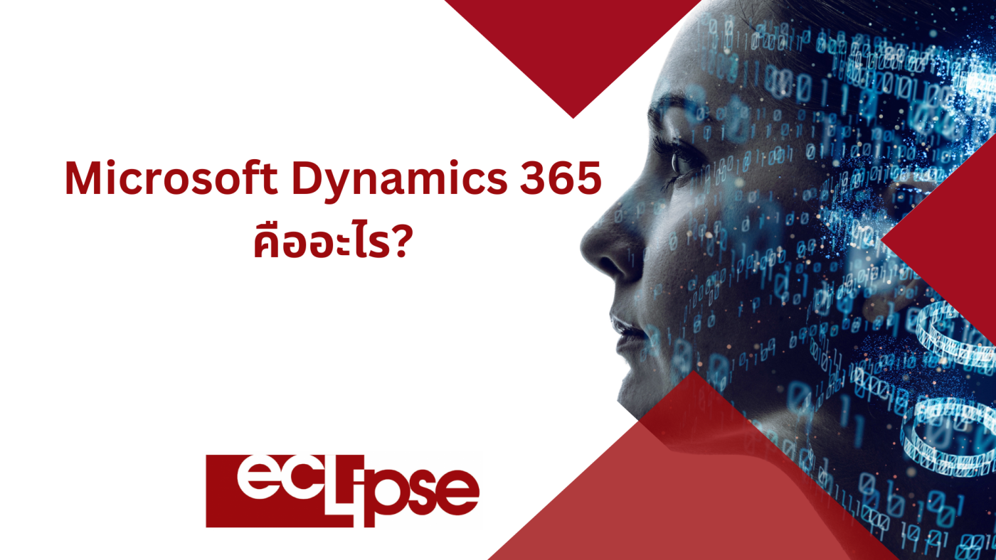 Dynamics 365