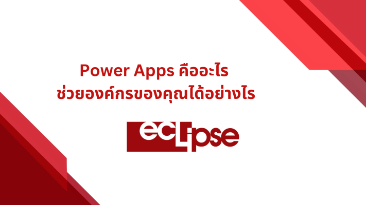 Power Apps